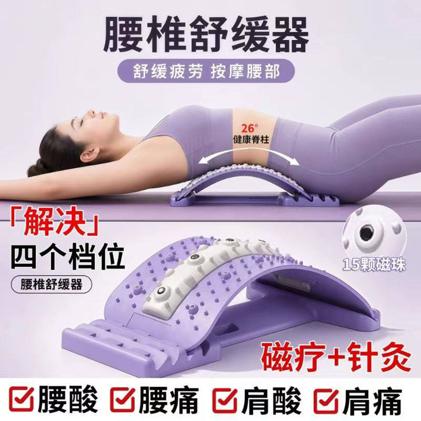 卓途腰椎舒缓器顶腰板腰部开背拉伸器背部酸痛托举矫正器a1