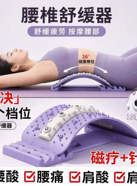 卓途腰椎舒缓器顶腰板腰部开背拉伸器背部酸痛托举矫正器a1