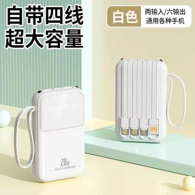 漫哈数码3C认证迷你自带线充电宝20000毫安大容量便携式移动电a22,3C数码配件,共享充电宝,淘宝优惠券,粉丝福利购,淘宝优惠卷