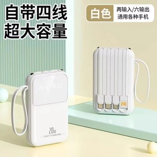 漫哈数码3C认证迷你自带线充电宝20000毫安大容量便携式移动电a22