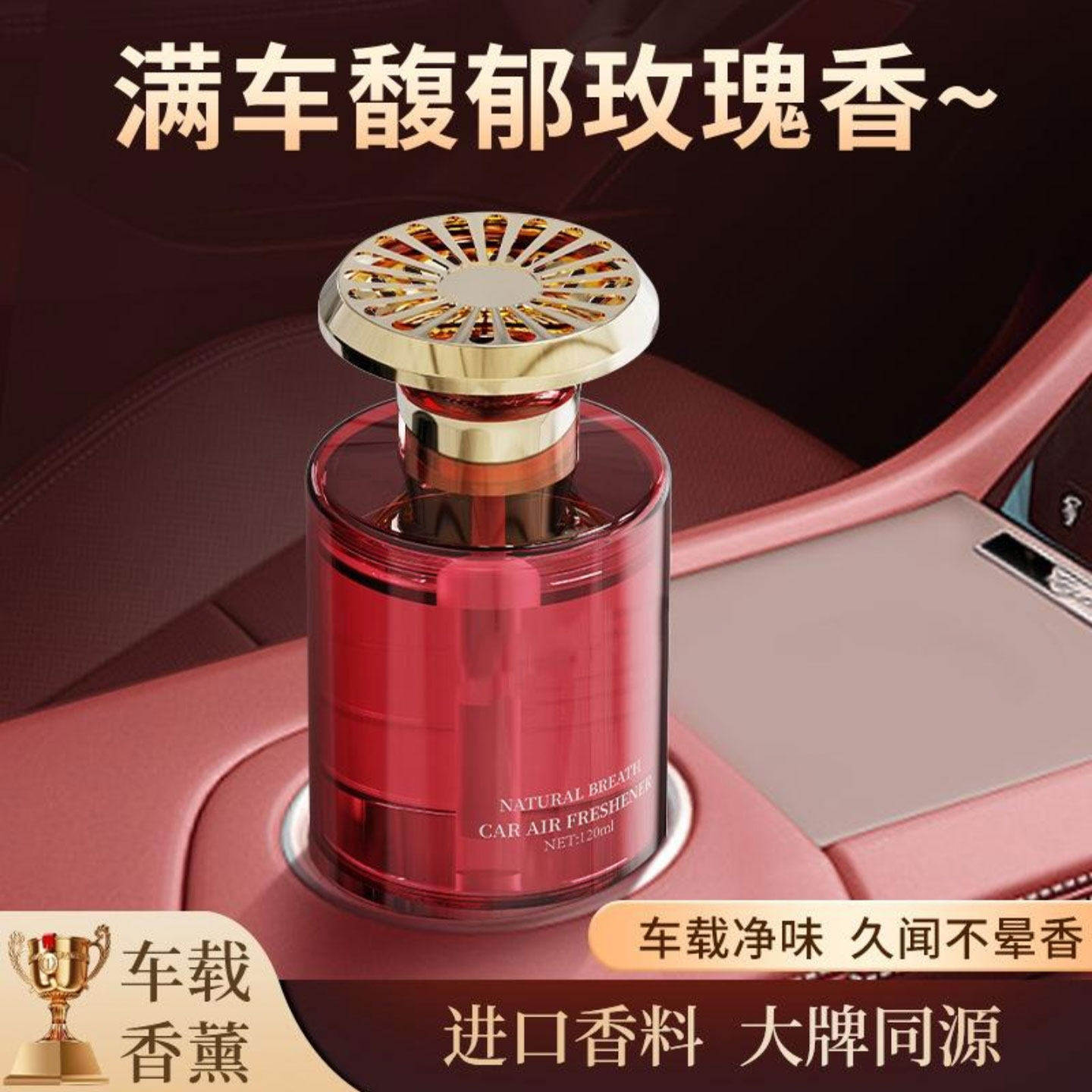 瞿聃商贸风貌桂花汽车香水持久留香高级感车内除异味车载香薰摆a7