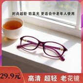 德国进口高清防蓝光老花镜远近两用抗疲劳防紫外线中老年老光眼a1