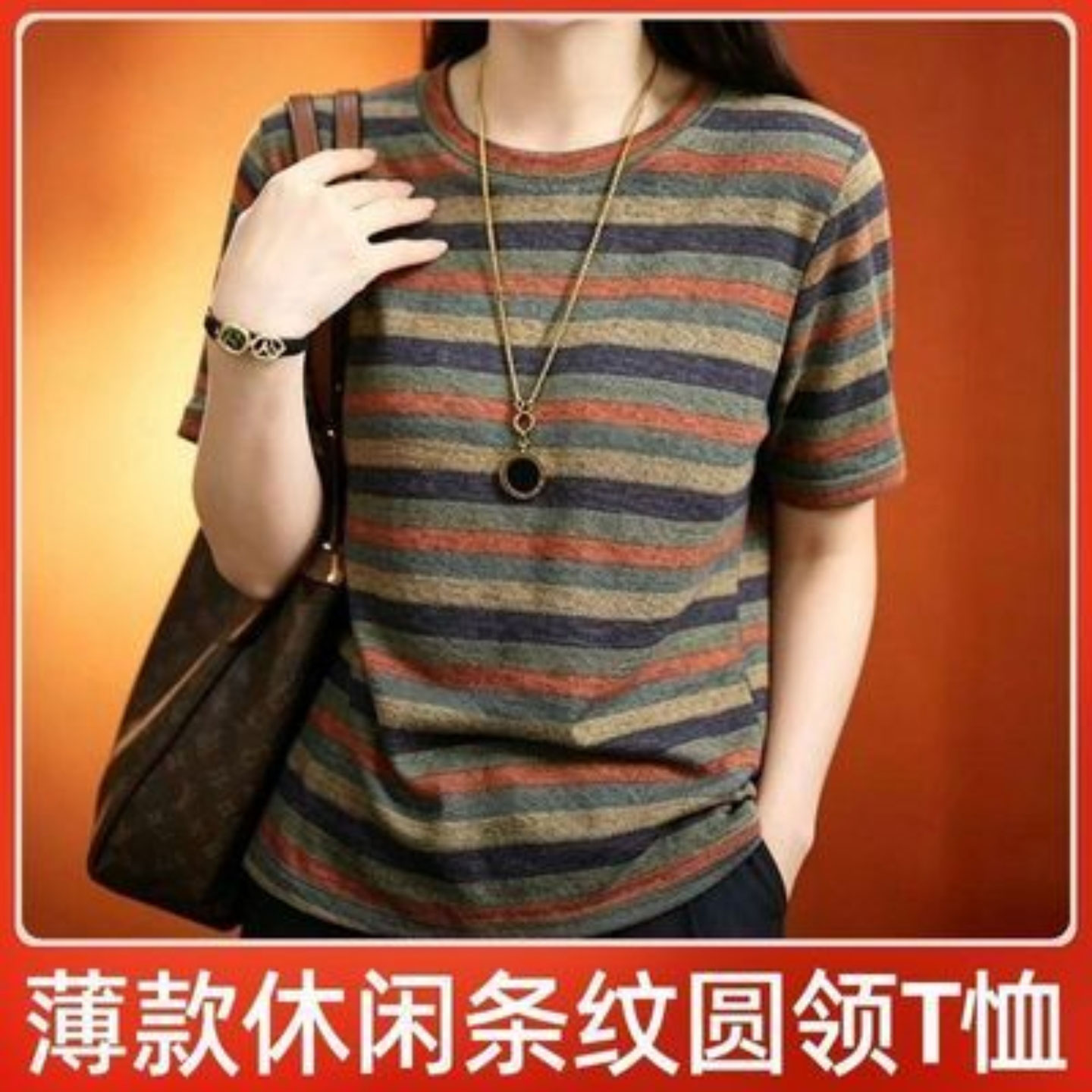 畅凌时尚休闲女装条纹薄款T恤女款夏季圆领短袖宽松大码舒适上a4