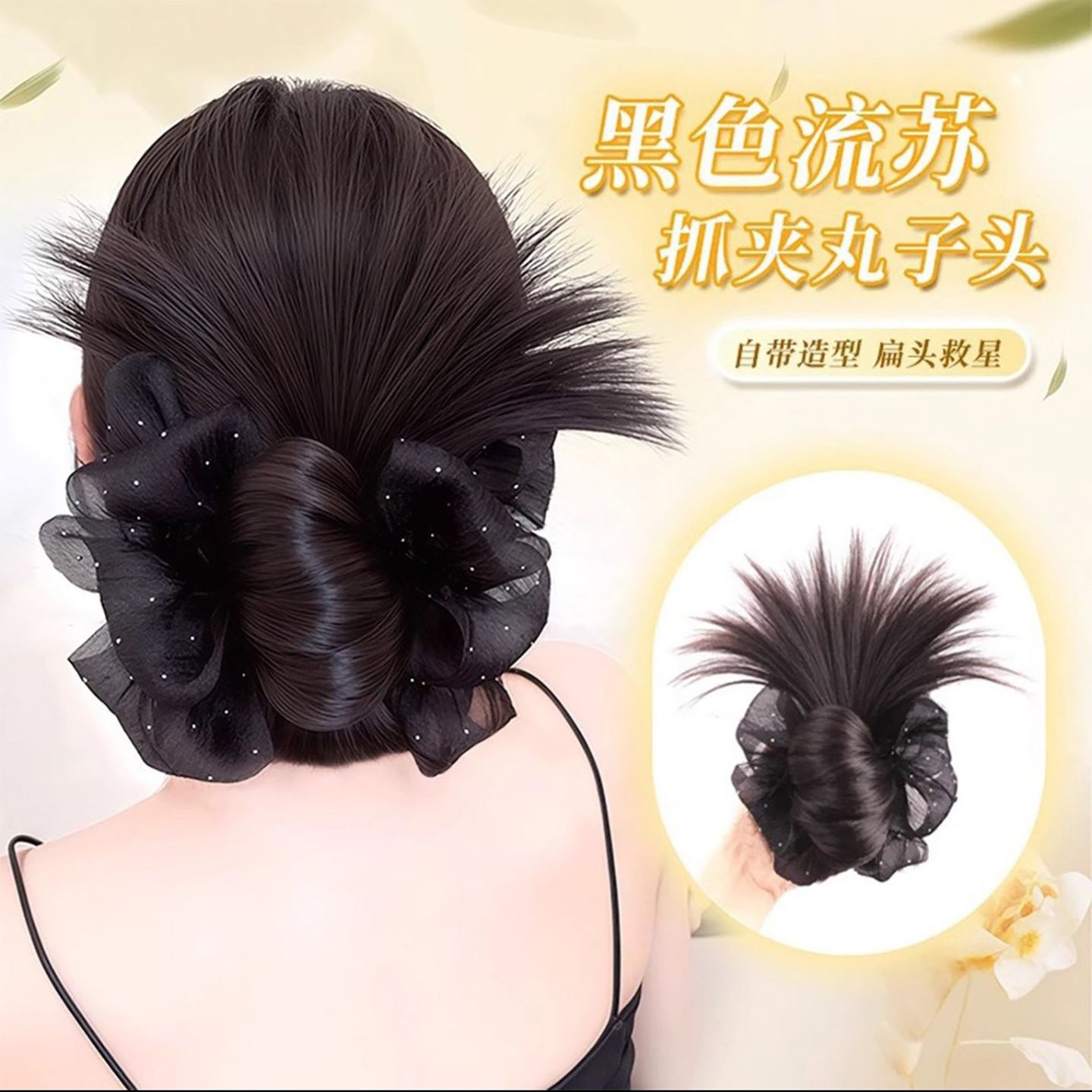 优盛美黑色流苏低丸子头抓夹2026新款高级感轻奢盘发器后脑勺发a8