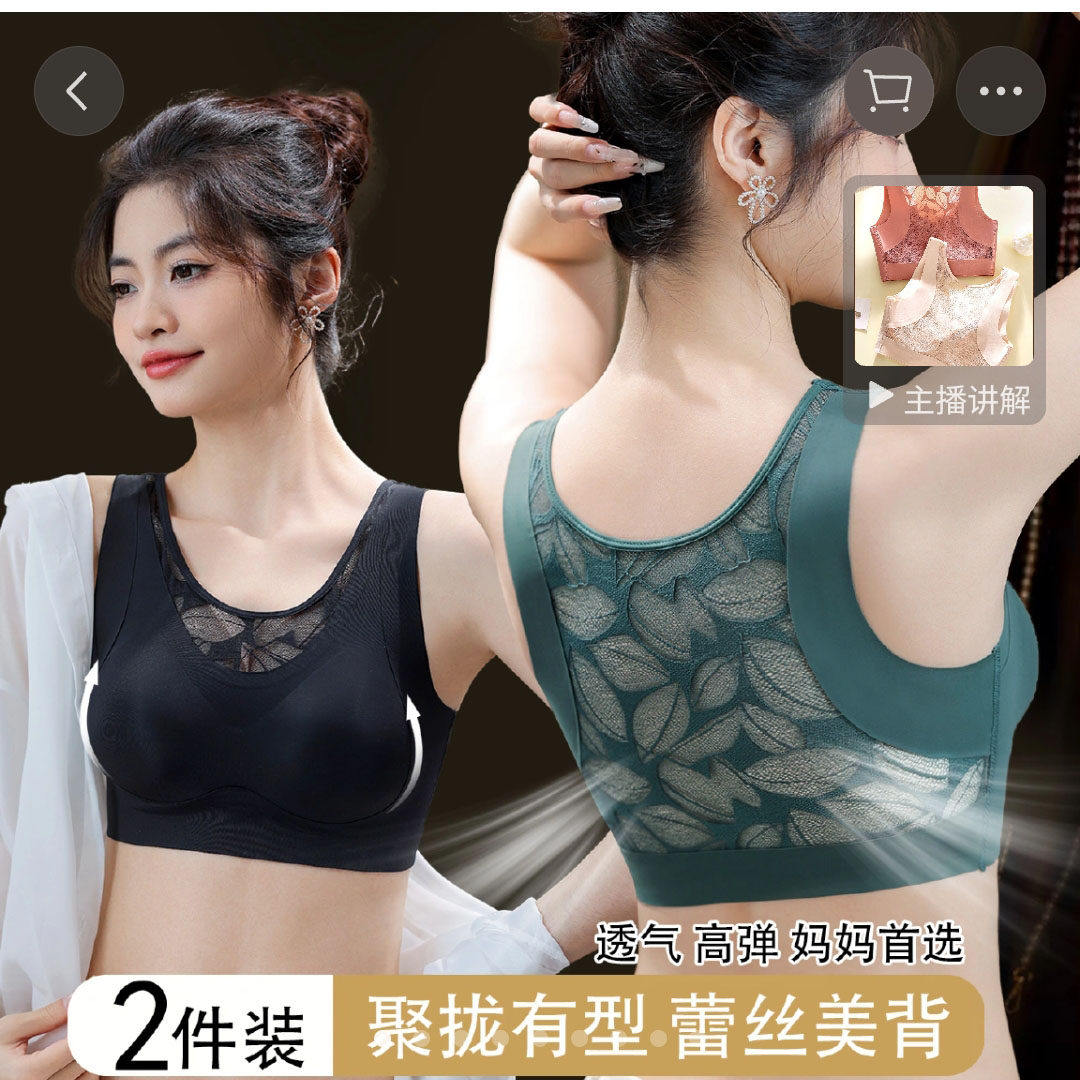 美嘉挺品牌内衣店聚拢有型蕾丝美背心琥珀流光女士小胸防下垂a04