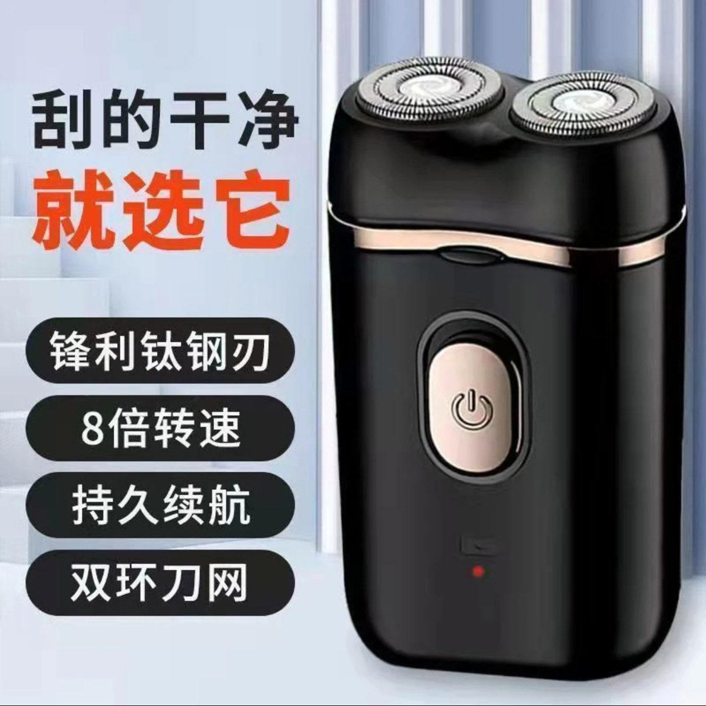 小钢炮男士电动剃须刀桨桉2026新款爸爸便携小巧刮胡子刀a5