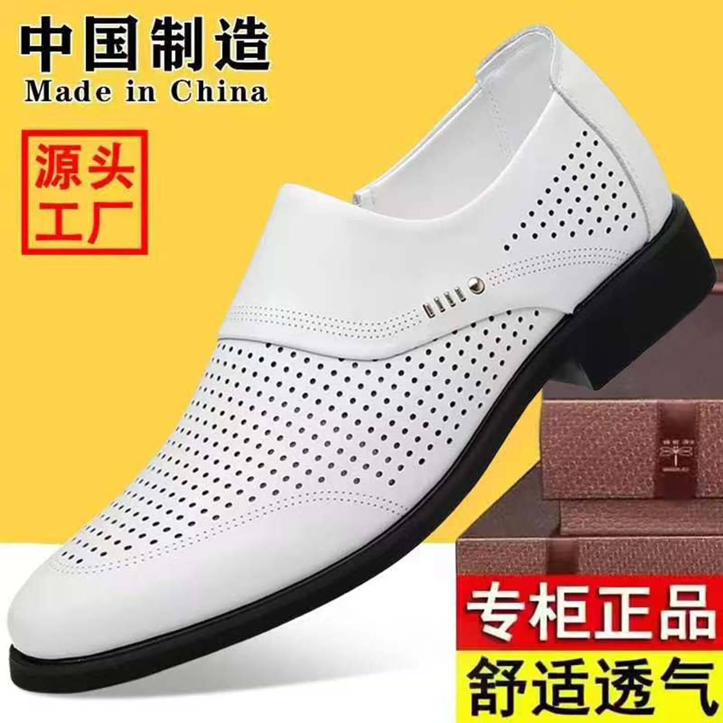 点击率新款男士软皮商务正装皮鞋夏季镂空舒适透气英伦风休闲鞋a7