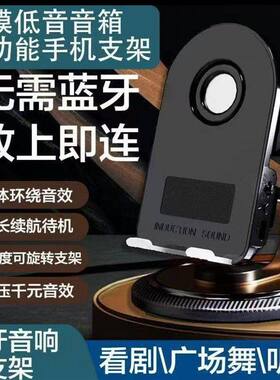 芸菲汇甄i选好物可以充电的蓝牙音响手机支架360旋转无线感应a14