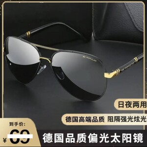 能奇德国高端品质飞行防护偏光镜日夜两用太阳镜开车钓鱼遮阳墨a5