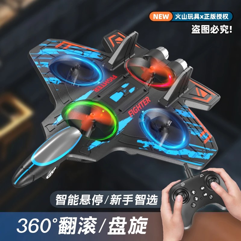 科技遥控飞机奇汇玩乐四轴科学飞行实验耐摔泡沫无人机玩具战a27