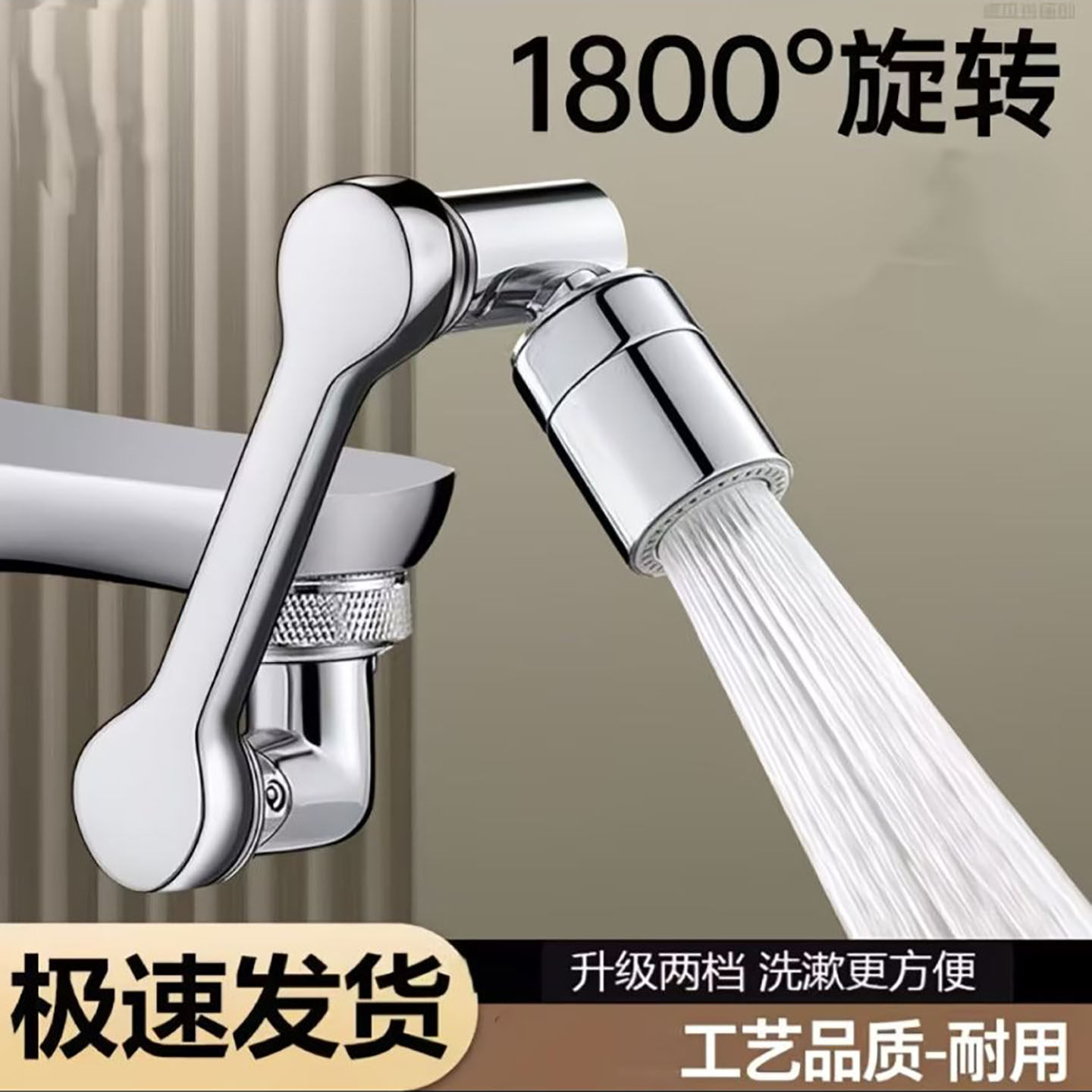 翊峥阁德国工艺机械臂万向水龙头延伸器可旋转不锈钢防溅水过滤a5