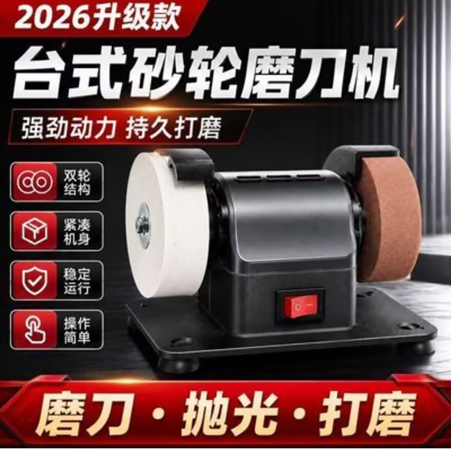 木姬素德国小型电动砂轮机家用台式双砂轮磨刀机打磨抛光除锈神a6