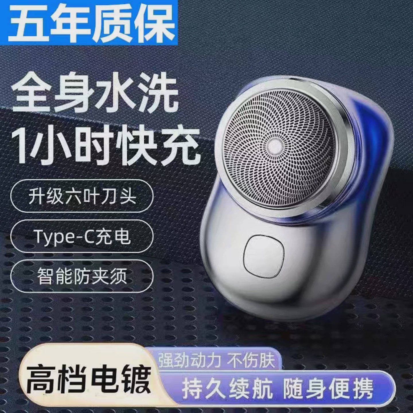 德国品质迷你小钢炮剃须刀LED电量显示便携式男士刮胡刀高效续a5