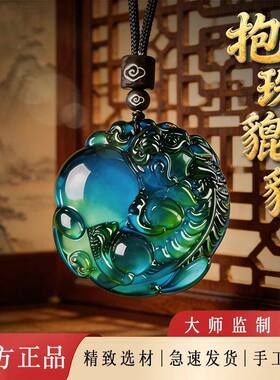好福气大师推荐感温变色吊坠男女款招财貔貅挂件本命年抱珠项坠a4