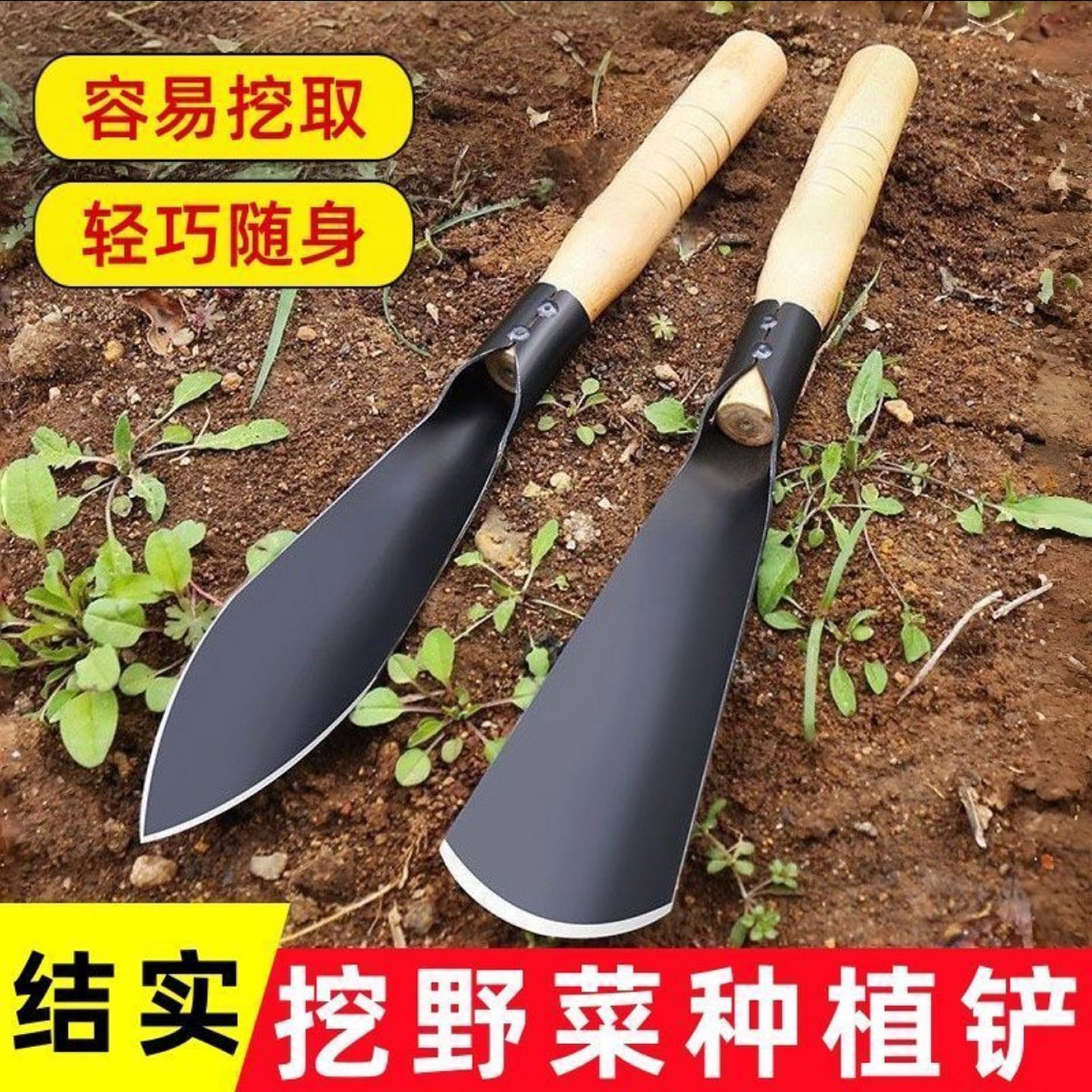 洁沂优德国进口锰钢锻打小铲子挖野菜种植铲种菜花除草铲园艺工a9