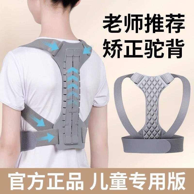 青少年驼背矫正器老师推荐儿童专用版脖子前倾脊柱纠正开肩反弓a6