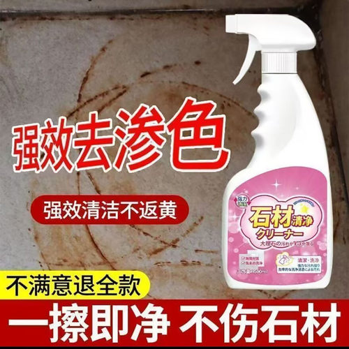 傲珊德国专研石材渗色清洁剂厨房台面大理石英石强力去污清洗神a2