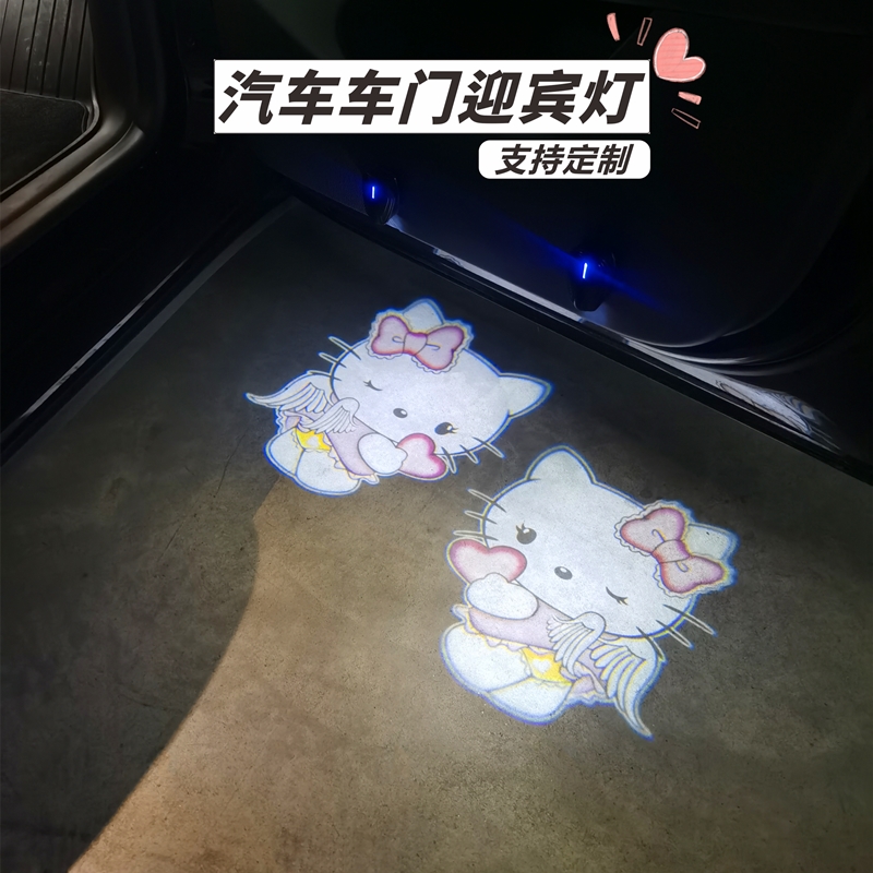 hellokitty汽车无线充电灯车门迎宾灯凯蒂猫高清投影灯氛围感应灯