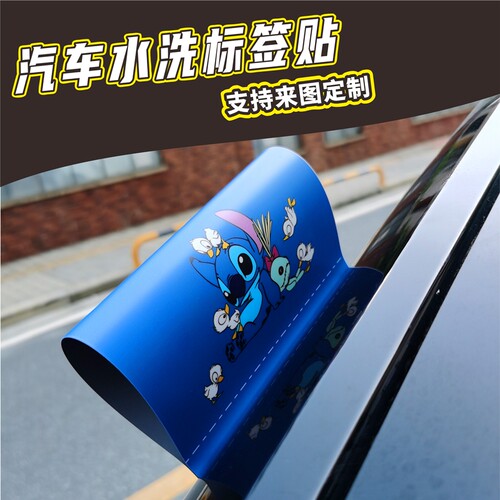 贴尚趣PET无痕粘贴防水防晒