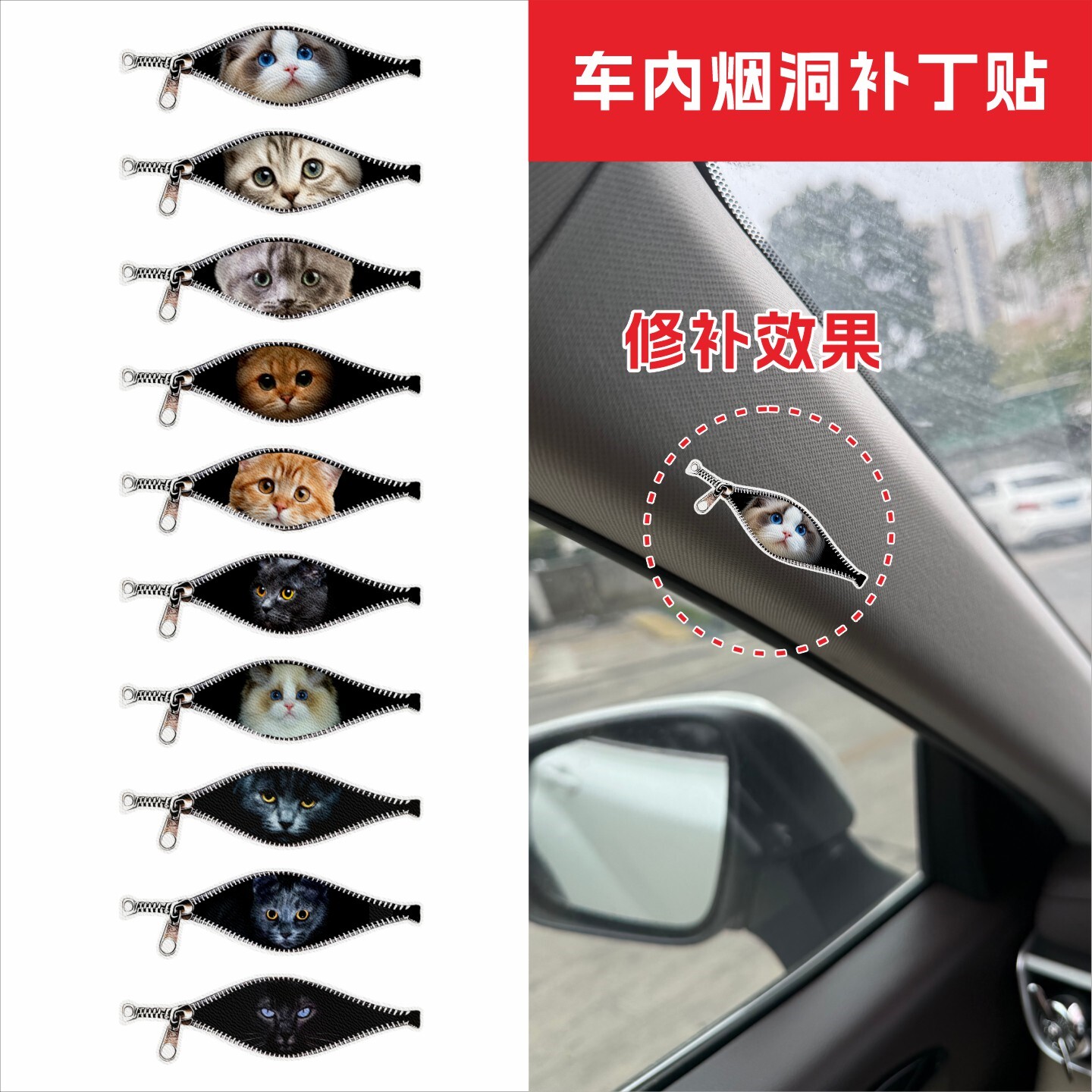 自粘免缝车顶内饰修补贴图片
