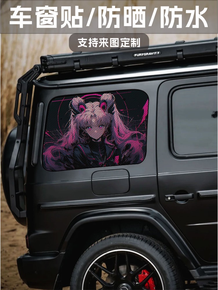 定制汽车贴坦克300北京bj40后车窗隐私贴膜单透车贴创意个性贴纸