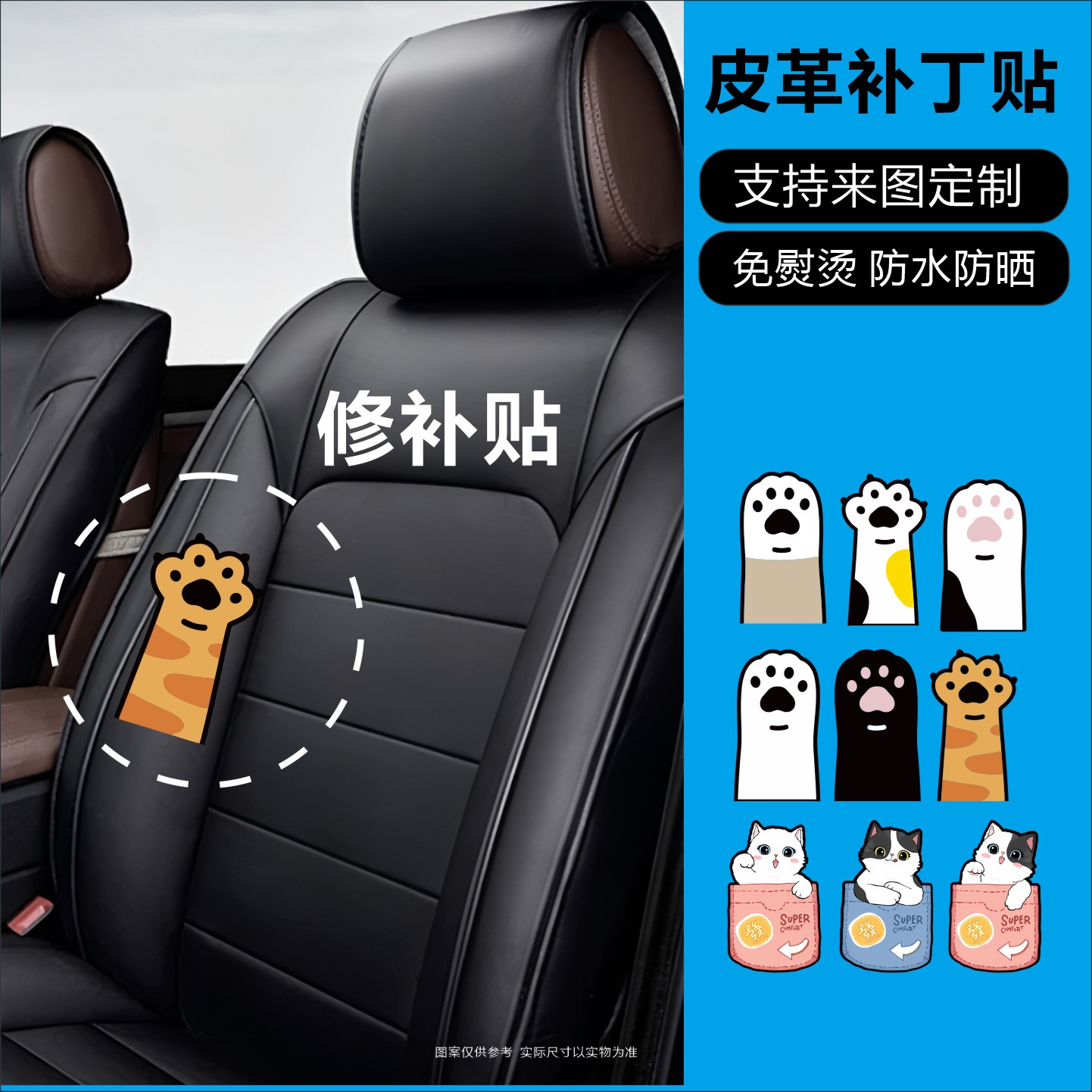 大号皮革羽绒服沙发修补贴图片