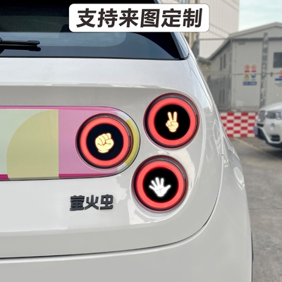 蔚来firefly萤火虫尾灯TPU贴膜