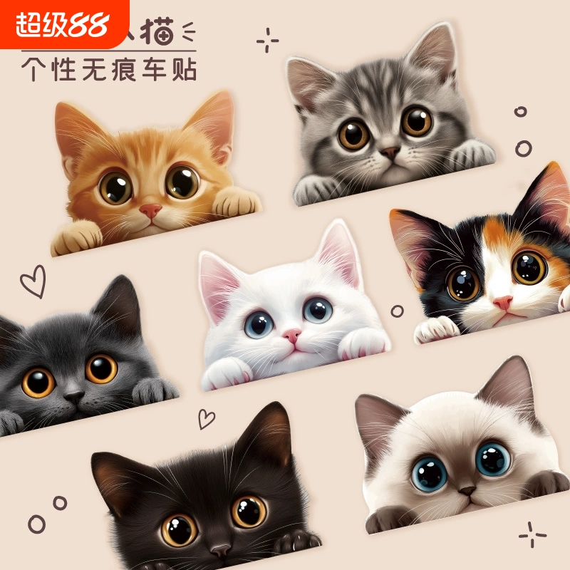猫咪电动车卡通车贴个性创意