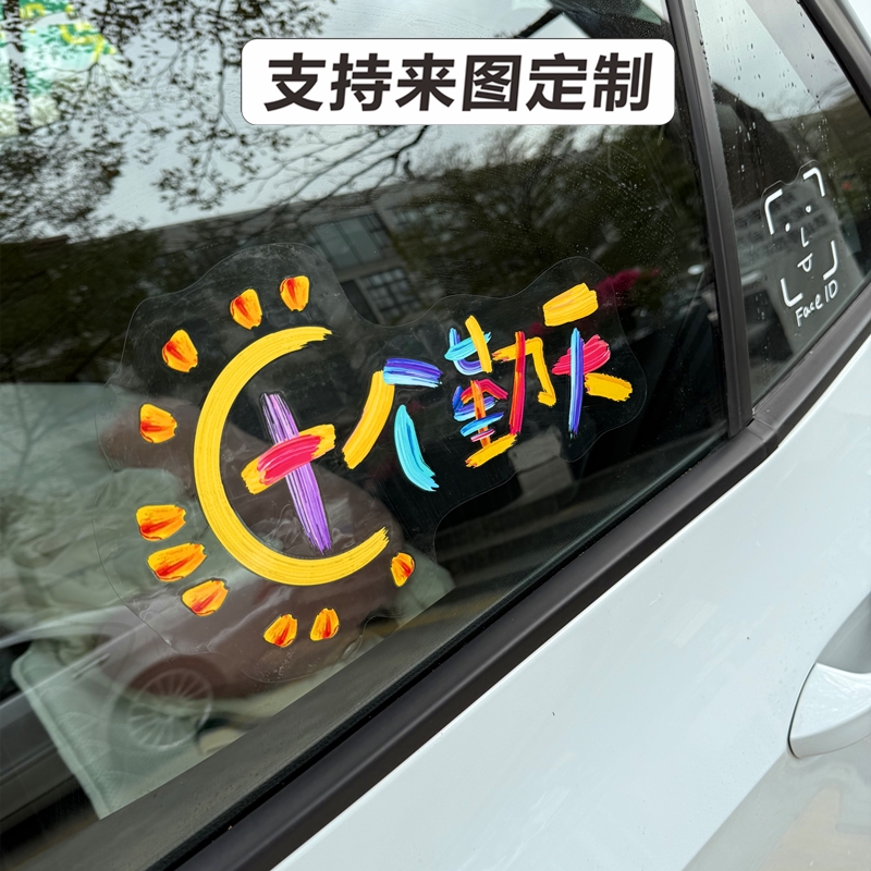 十个勤天汽车贴纸做大做强相信土地的力量车身后窗玻璃创意励志贴