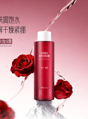 云南高原玫瑰精油纯露湿敷补水保湿爽肤水大容量玫瑰原液500ml