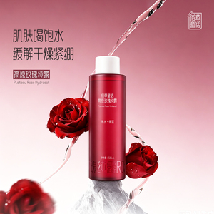 云南高原玫瑰精油纯露湿敷补水保湿爽肤水大容量玫瑰原液500ml