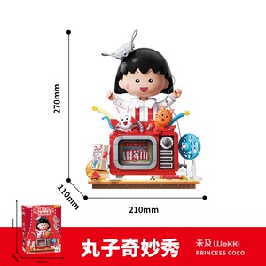 小丸子街景积木拼装生日圣诞礼物