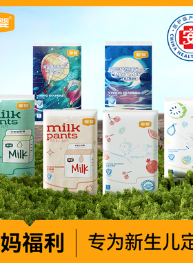 天猫U先宜婴官方纸尿裤试用装婴儿超薄透气宝宝裤尿不湿6片拉拉裤