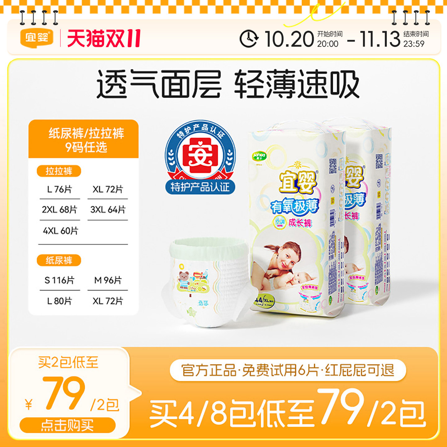 宜婴有氧极薄小内裤超薄透气拉拉裤婴儿干爽柔软尿不湿宝宝纸尿裤