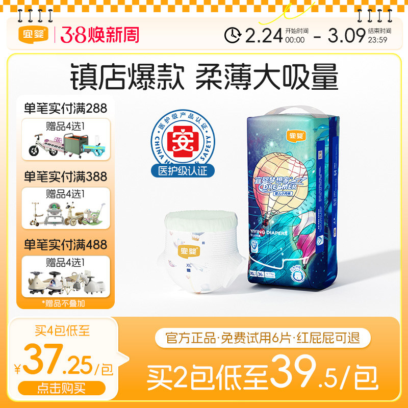 宜婴新梦想家婴儿纸尿裤超薄小内裤柔软尿不湿干爽透气宝宝拉拉裤 - 宜婴严选专卖店出品