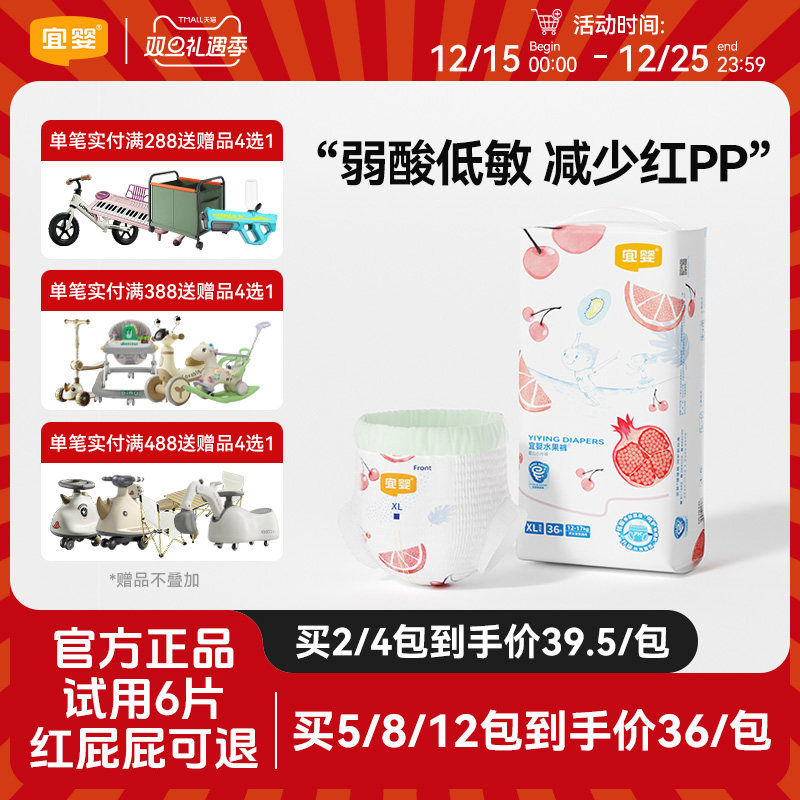 宜婴弱酸拉拉裤透气干爽尿不湿