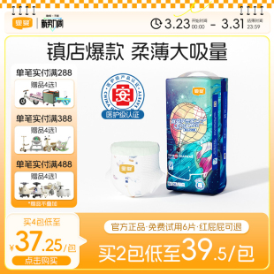柔软尿不湿干爽透气宝宝拉拉裤 宜婴新梦想家婴儿纸尿裤 超薄小内裤