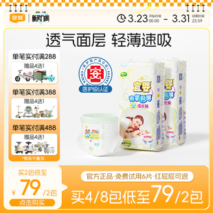 婴儿干爽柔软尿不湿宝宝纸尿裤 宜婴有氧极薄小内裤 超薄透气拉拉裤