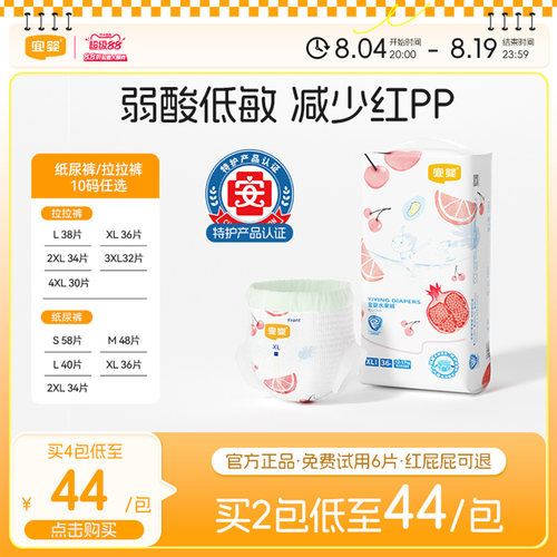 宜婴弱酸拉拉裤透气干爽尿不湿