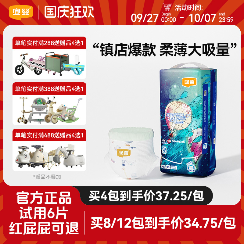 宜婴新梦想家拉拉裤纸尿裤M-5XL