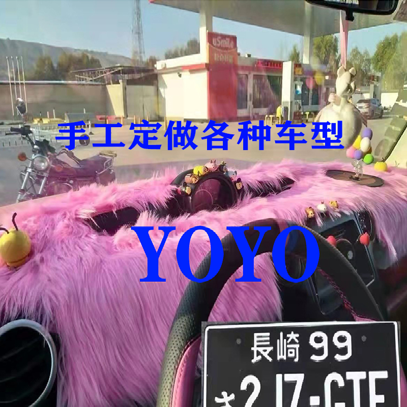 隔热垫毛绒个性JDM专车定制可爱