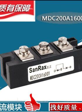整流模块MDC200A1600V MDC200-16 MDC250A 160A MDC110A55A25A70A