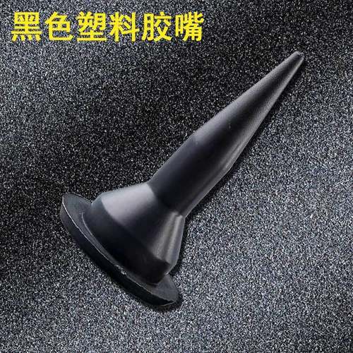 结构胶枪加厚打胶胶嘴