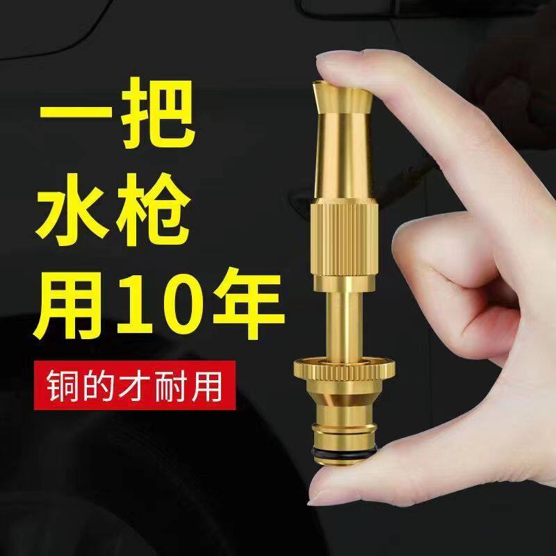 逸虎洗车水枪纯铜增压水枪