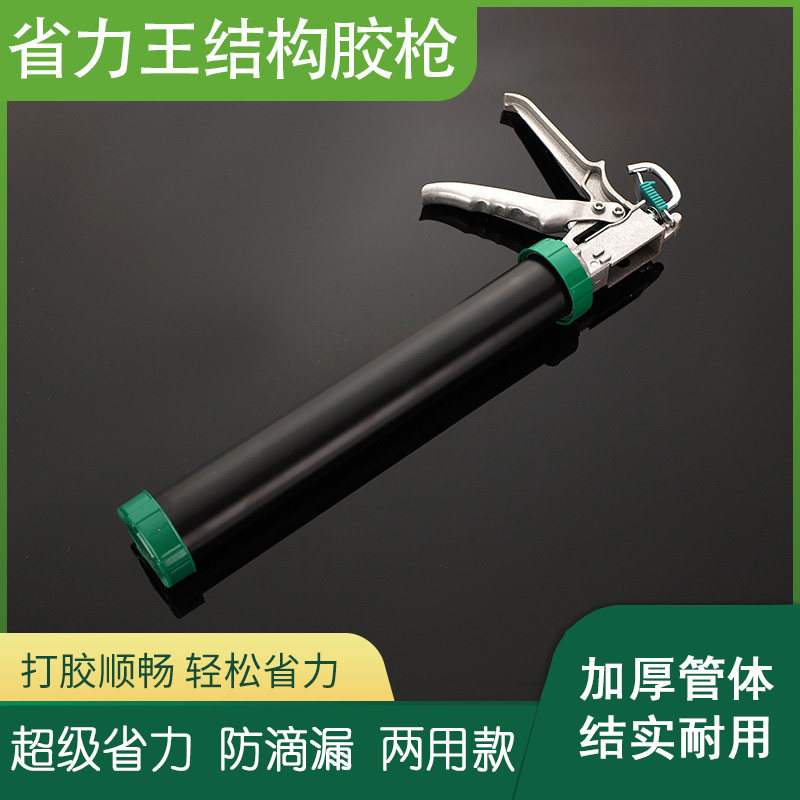 七恩结构胶枪防滴漏省力款