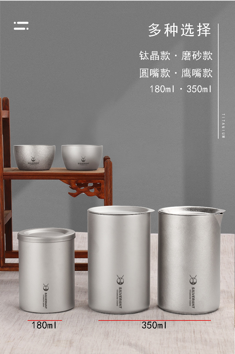 Silverant/银蚁纯钛双层防烫泡茶器户外便携茶壶杯钛合金旅行茶具