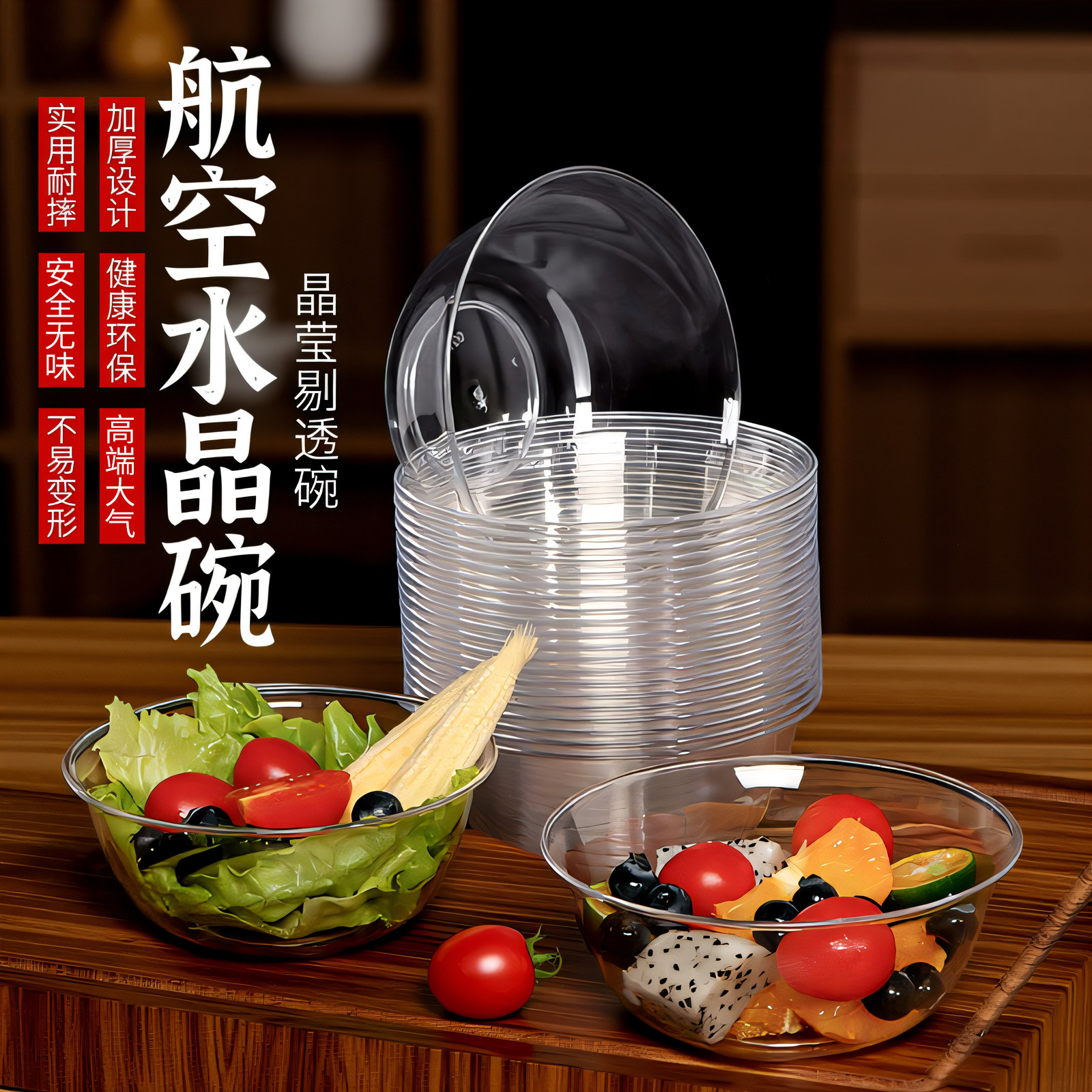 食品级高档透明硬质一次性饭碗图片