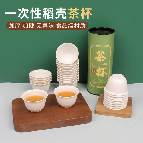 功夫茶一次性茶杯户外便携食品级