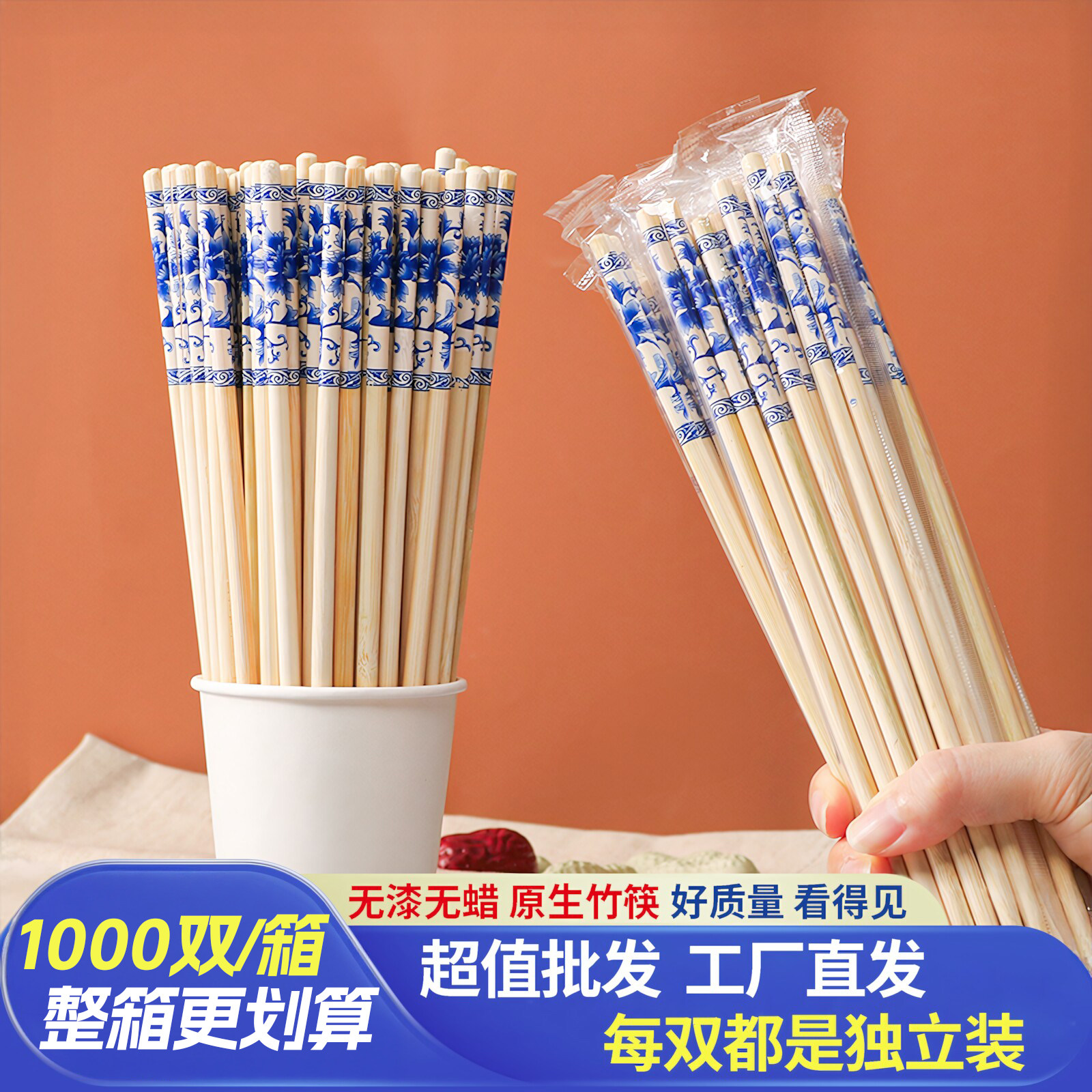 青花一次性筷子独立装商用批发图片