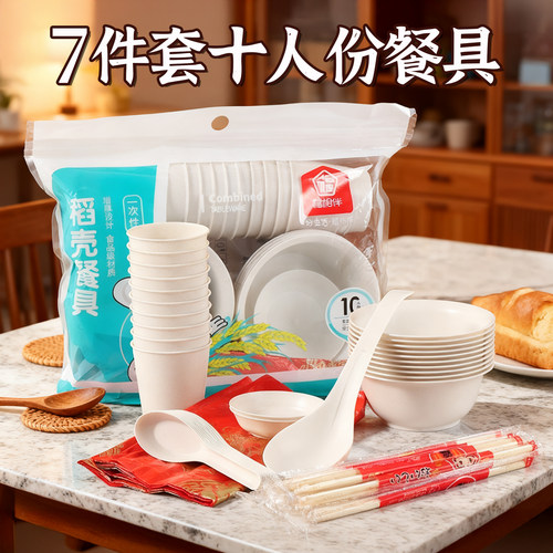 稻壳碗筷餐具套装碗杯勺筷加厚